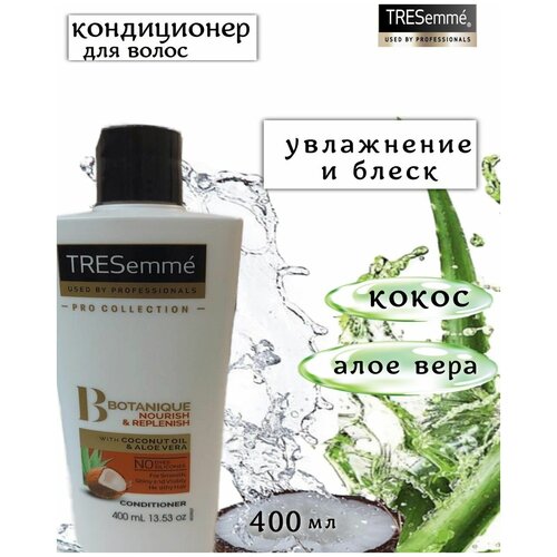 Кондиционер для волос TRESemme Botanique Nourish Replenish