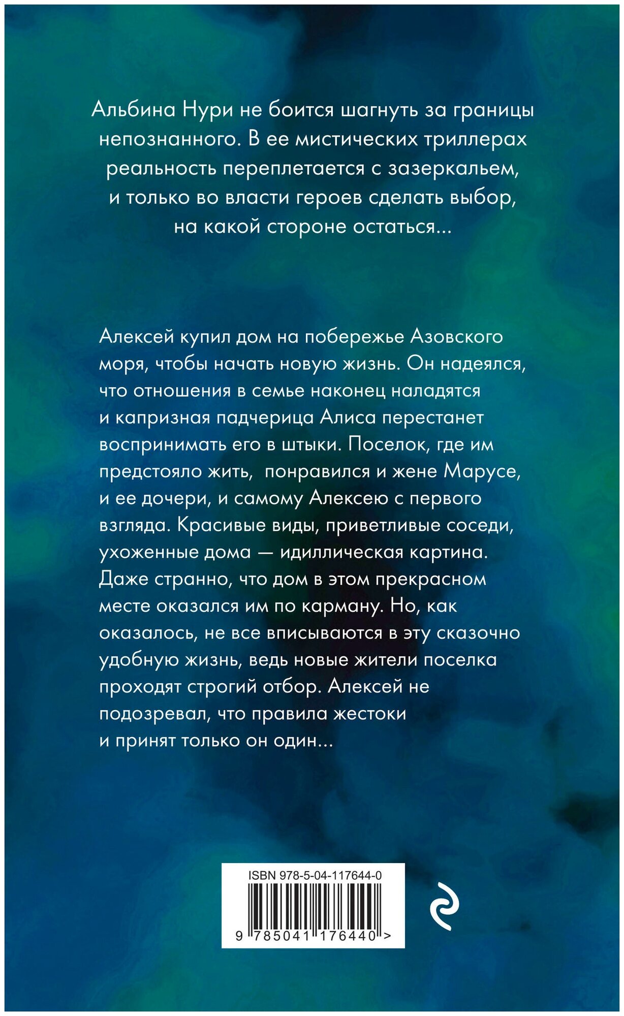 Комплект из 3-х книг: Тихий дом+Отмеченная судьбой+Пропавшие в раю - фото №2