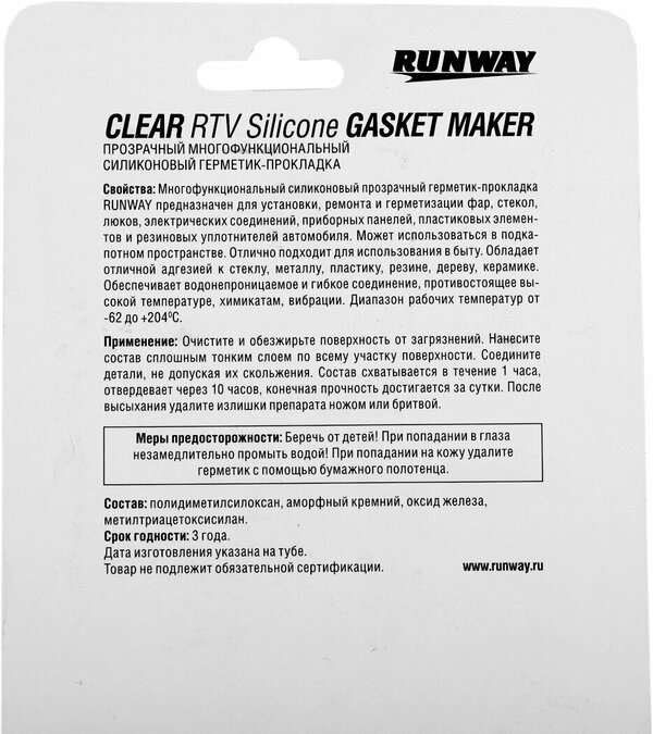 Универсальный силиконовый герметик прозрачный RUNWAY RW8502, 85г, шт