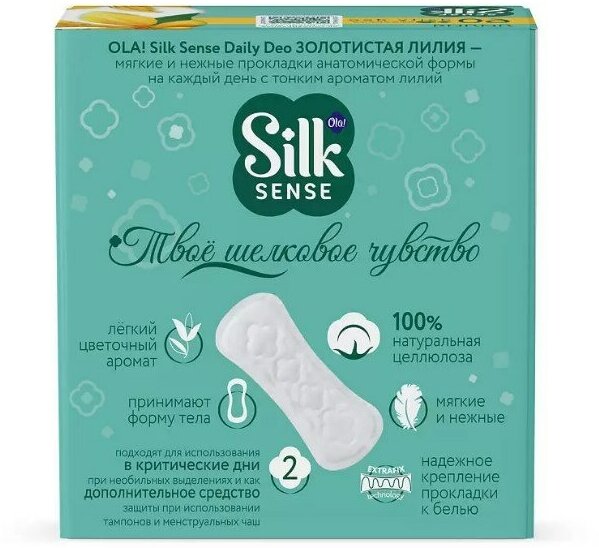 Ежедневные прокладки Ola! Silk Sense Daily Deo Золотистая лилия, 60шт. - фото №8