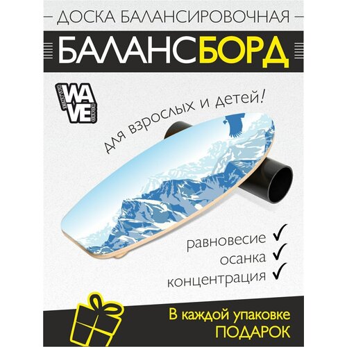 Доска балансировочная WAVE Surf + ролик + подарок