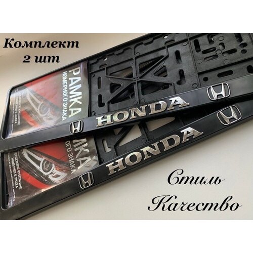 Рамка под номерной знак для автомобиля Хонда (HONDA) 2 шт. черная