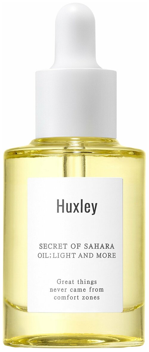 Huxley Secret of Sahara Oil Light and More Масло для лица, 30 мл