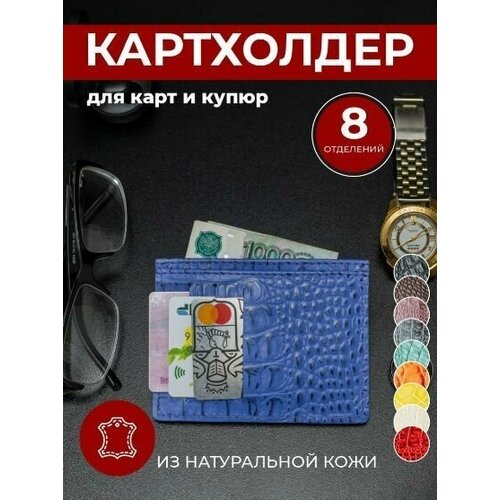 Картхолдер Anzler , Кошелек для карт , Чехол для карточек , Картхолдер кожаный , Картхолдер женский, Кожаное портмоне , Кредитница, Портмоне женское