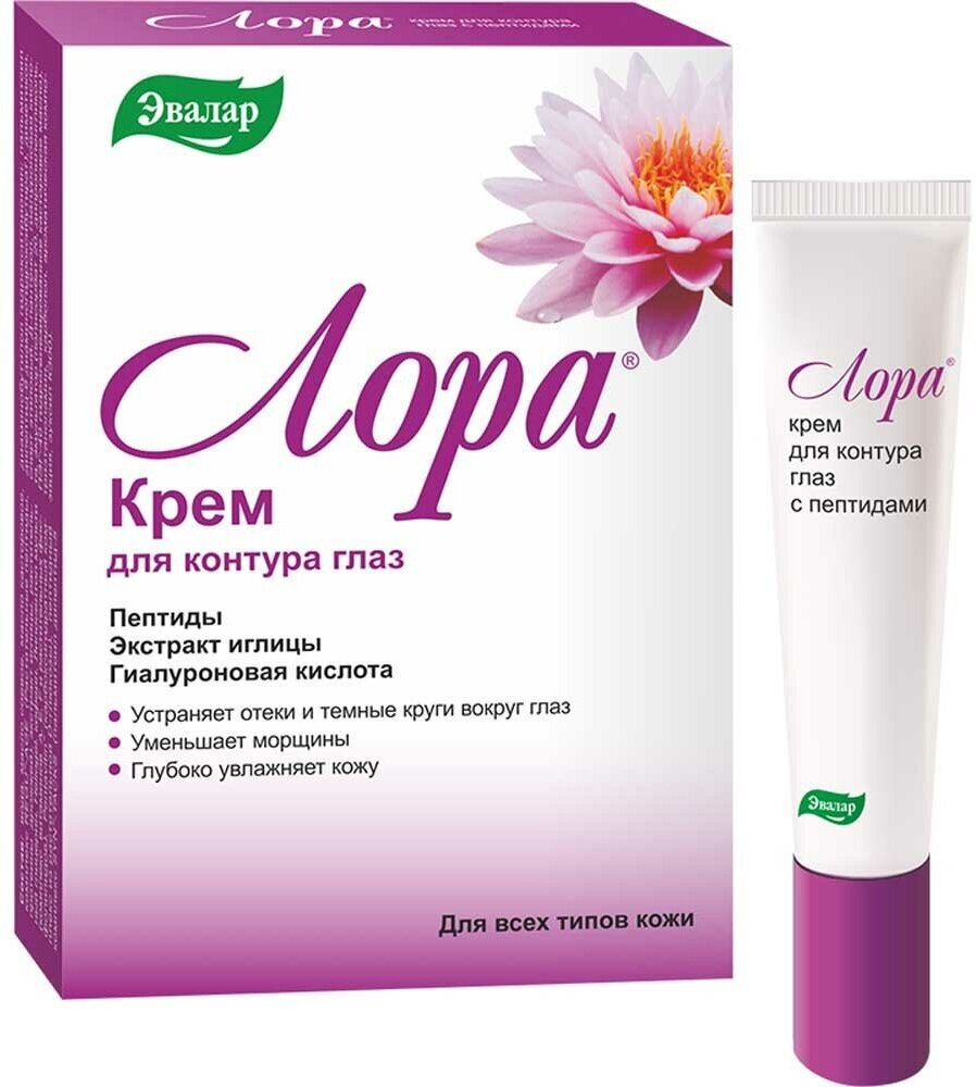 Лора, крем с пептидами для контура глаз, 15 г