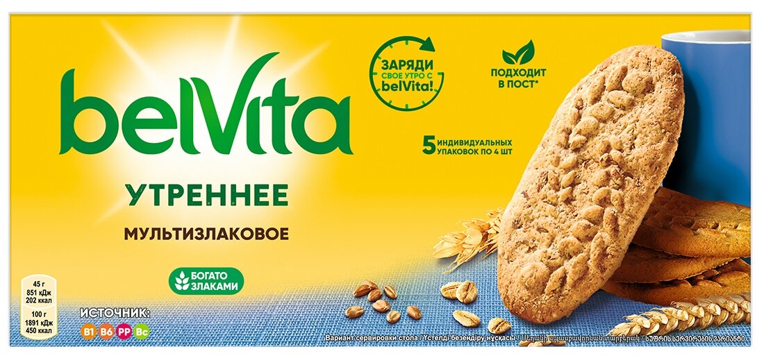 Печенье Belvita Утреннее Мультизлаковое 225г Мондэлис Русь - фото №1