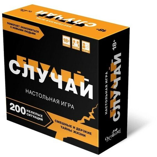 Настольная игра «Случай»