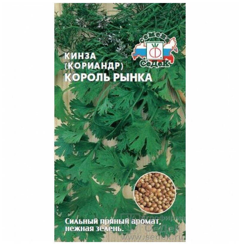 Кориандр Король Рынка (2г) Седек «Нетипичный Фермер»