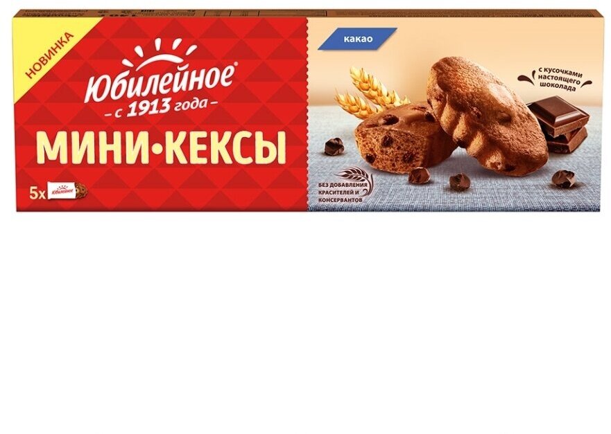 Кексы мини Юбилейное Какао с кусочками шоколада — купить в  интернет-магазине по низкой цене на Яндекс Маркете
