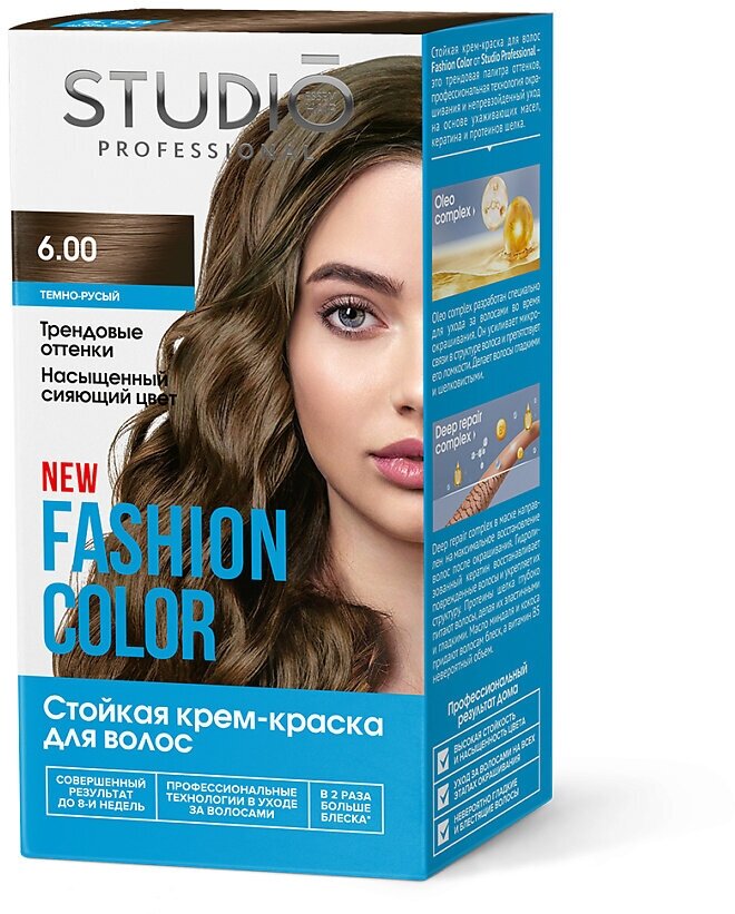 Набор из 3 штук Крем-краска для волос STUDIO FASHION COLOR 50/50/15 мл Тёмно-русый 6.00