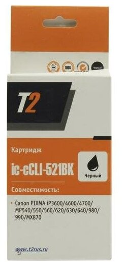 Картридж T2 CLI-521BK , черный - фото №11