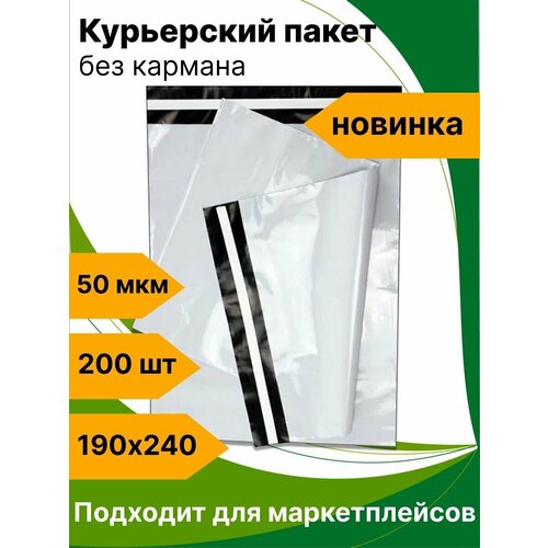 Курьерский пакет