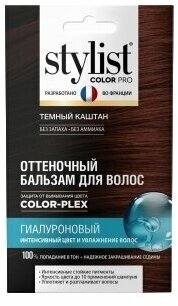 Бальзам для волос Stylist Pro Оттеночный бальзам для волос гиалуроновый