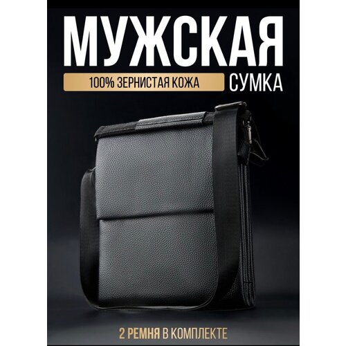 Сумка  барсетка , фактура зернистая, черный