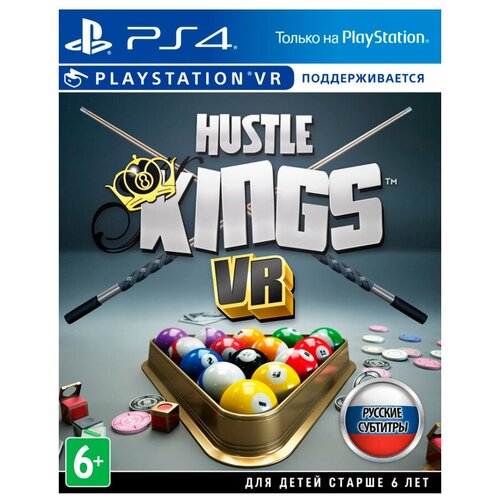 Игра Hustle Kings VR для PlayStation 4 игра hustle kings vr для playstation 4