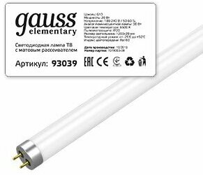 Лампа светодиодная Elementary 20Вт трубчатая 6500К холод. бел. G13 1600лм стекло GAUSS 93039