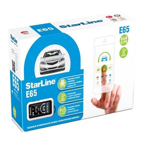 Автосигнализация StarLine E65 ВТ 2CAN2LIN 1250000₽