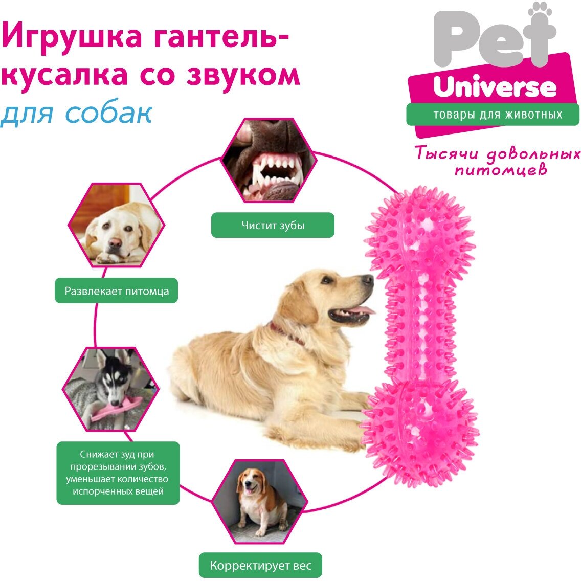 Игрушка для собак Гантель с шипами с пищалкой Pet Universe 13*5 см /PU3002PK - фотография № 5