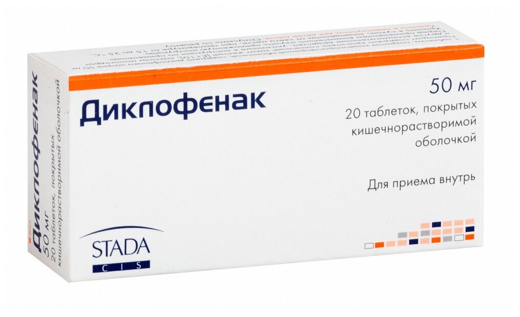 Диклофенак, таблетки покрыт. плен. об. кишечнорастворимые 50 мг, 20 шт.