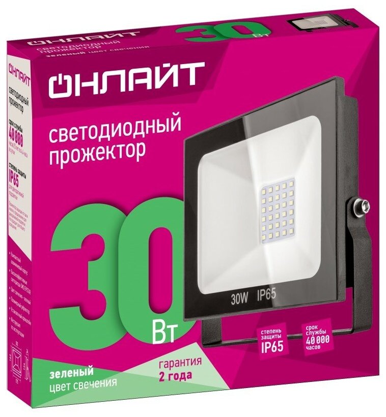 Светильник онлайт 61 178 OFL-30-GREEN-BL-IP65-LED, цена за 1 шт.