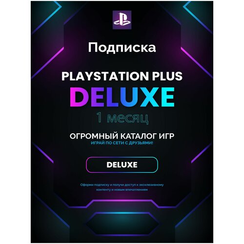 Подписка Playstation PS Plus Deluxe на 1 месяц, Польша