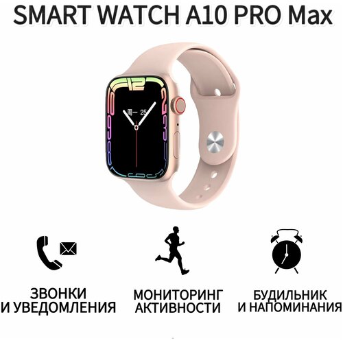 смарт часыумные часыsmart watch10 серияa 10 pro maxрозовый 299000₽
