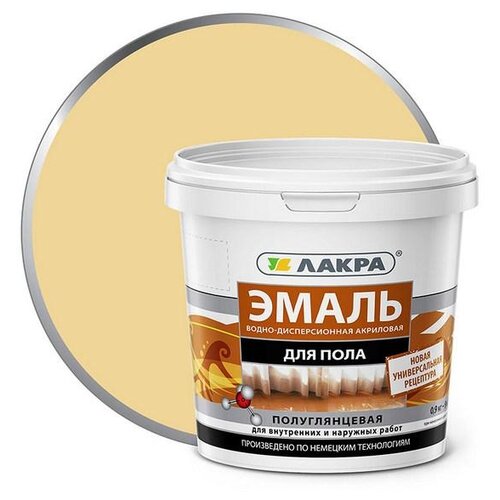 Эмаль акриловая (АК) Лакра для пола, бежевый, 0.9 кг