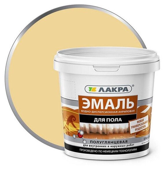 Эмаль акриловая (АК) Лакра для пола