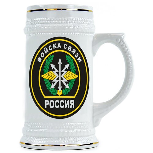 фото Пивная кружка войска связи drabs