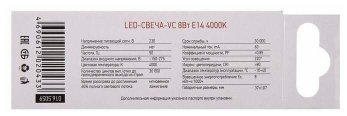 Лампа светодиодная IN HOME LED-СВЕЧА-VC, Е14, 8 Вт, 230 В, 4000 К, 760 Лм - фотография № 3