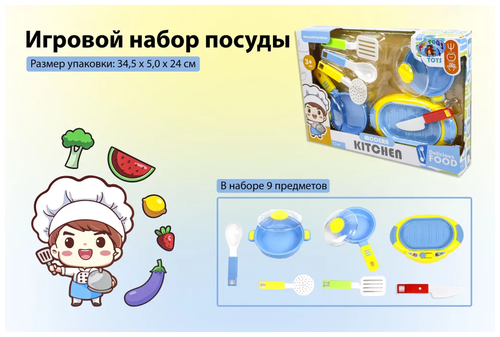 Набор продуктов и кухонных приборов (посуда) 