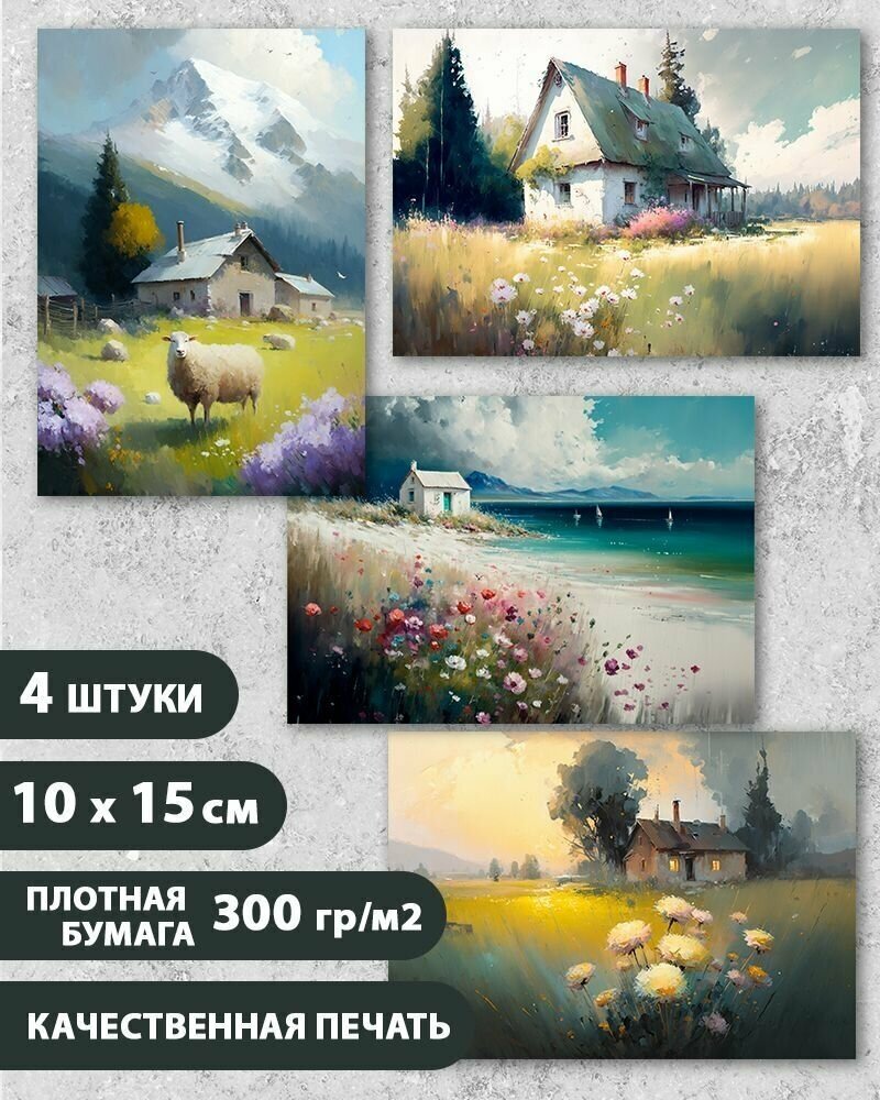 Набор открыток "Летний пейзаж с домиком", 10.5 см х 15 см, 4 шт, InspirationTime, на подарок и в коллекцию