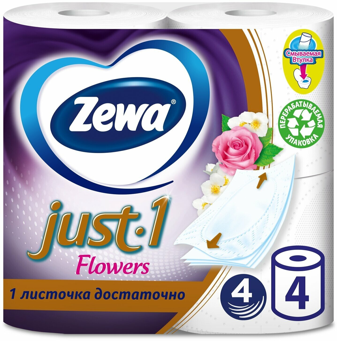 Бумага туалетная Zewa Just 1 Aroma, 4 слоя, 4 рулона