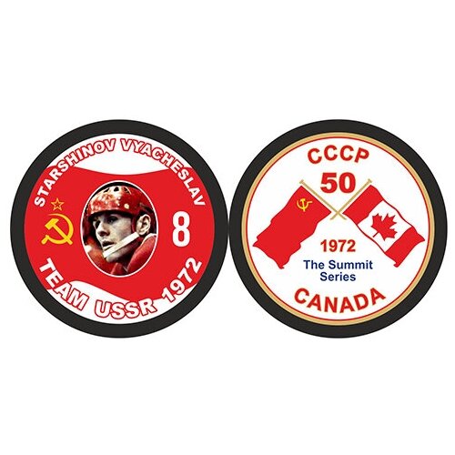 Шайба Rubena 50 лет Суперсерии 1972 СССР - CANADA STARSHINOV