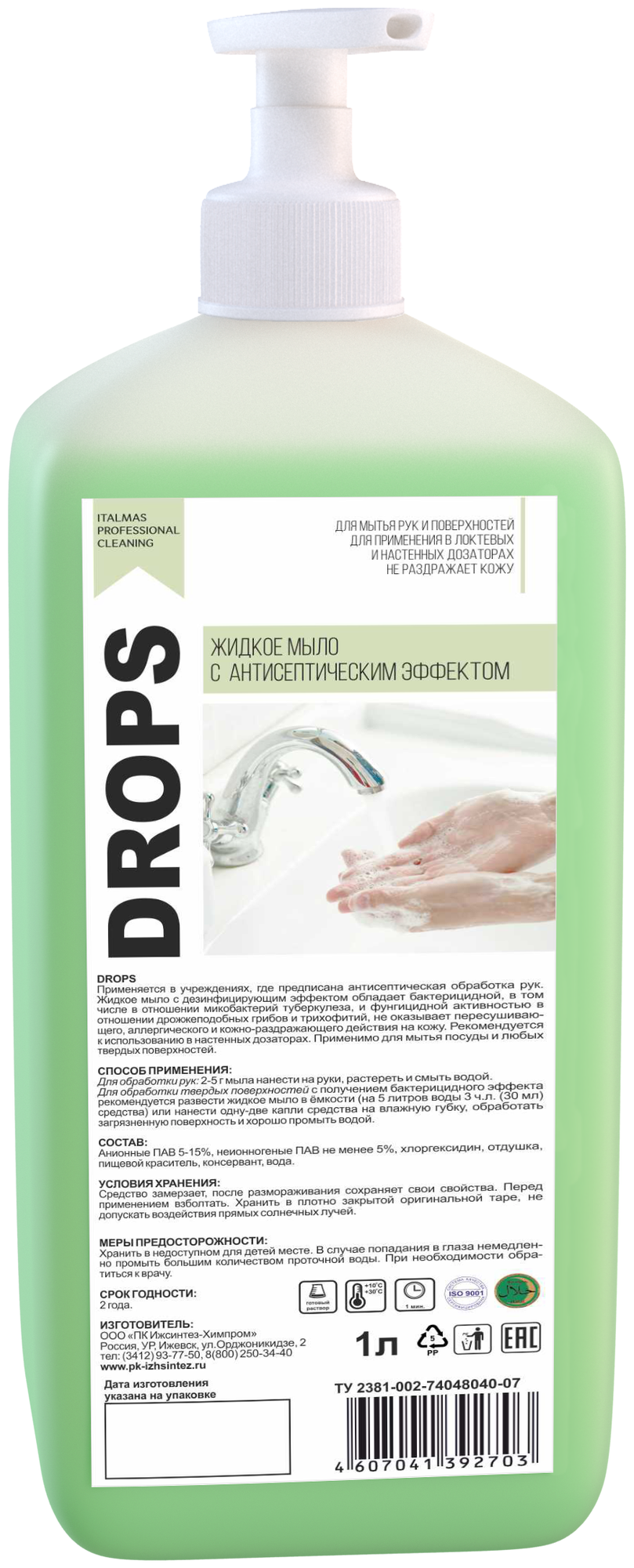 Italmas Professional Cleaning Мыло жидкое С антисептическим эффектом Drops
