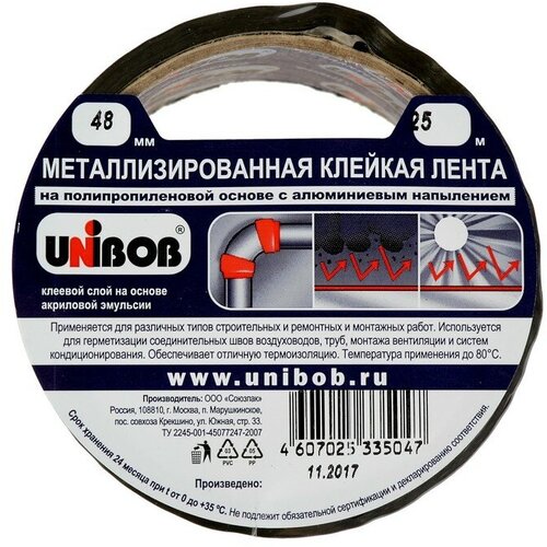 UNIBOB Металлизированная клейкая лента UNIBOB 48мм х 25м