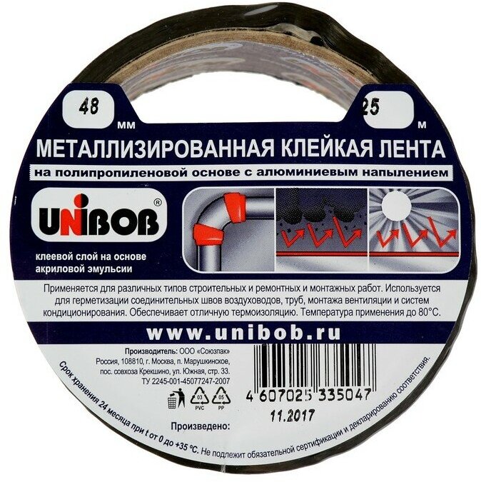 UNIBOB Металлизированная клейкая лента UNIBOB 48мм х 25м