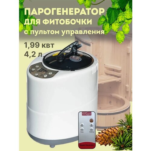 Парогенератор для бочки испаритель для бани и сауны VikiServing 199 Кв 1270000₽
