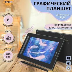 Графический планшет XPPen Artist 12 (2nd) 2 поколение 127% s RGB