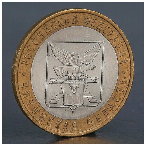 Монета '10 рублей 2006 Читинская область '