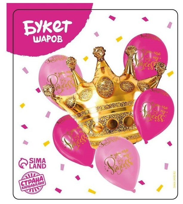 Страна Карнавалия Букет из воздушных шаров «Моей принцессе», набор 6 шт, фольга, латекс