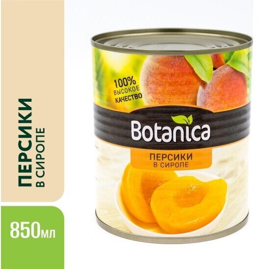 Персики Botanica половинки в сиропе 850 мл