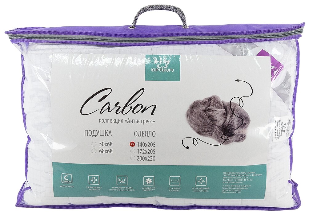 Одеяло 1,5 спальное KUPU-KUPU "Carbon" 140х205 микрофибра с карбоновыми нитями - фотография № 6