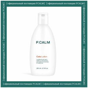 P.CALM Увлажняющий лосьон для проблемной кожи Cato Lotion, 200 мл