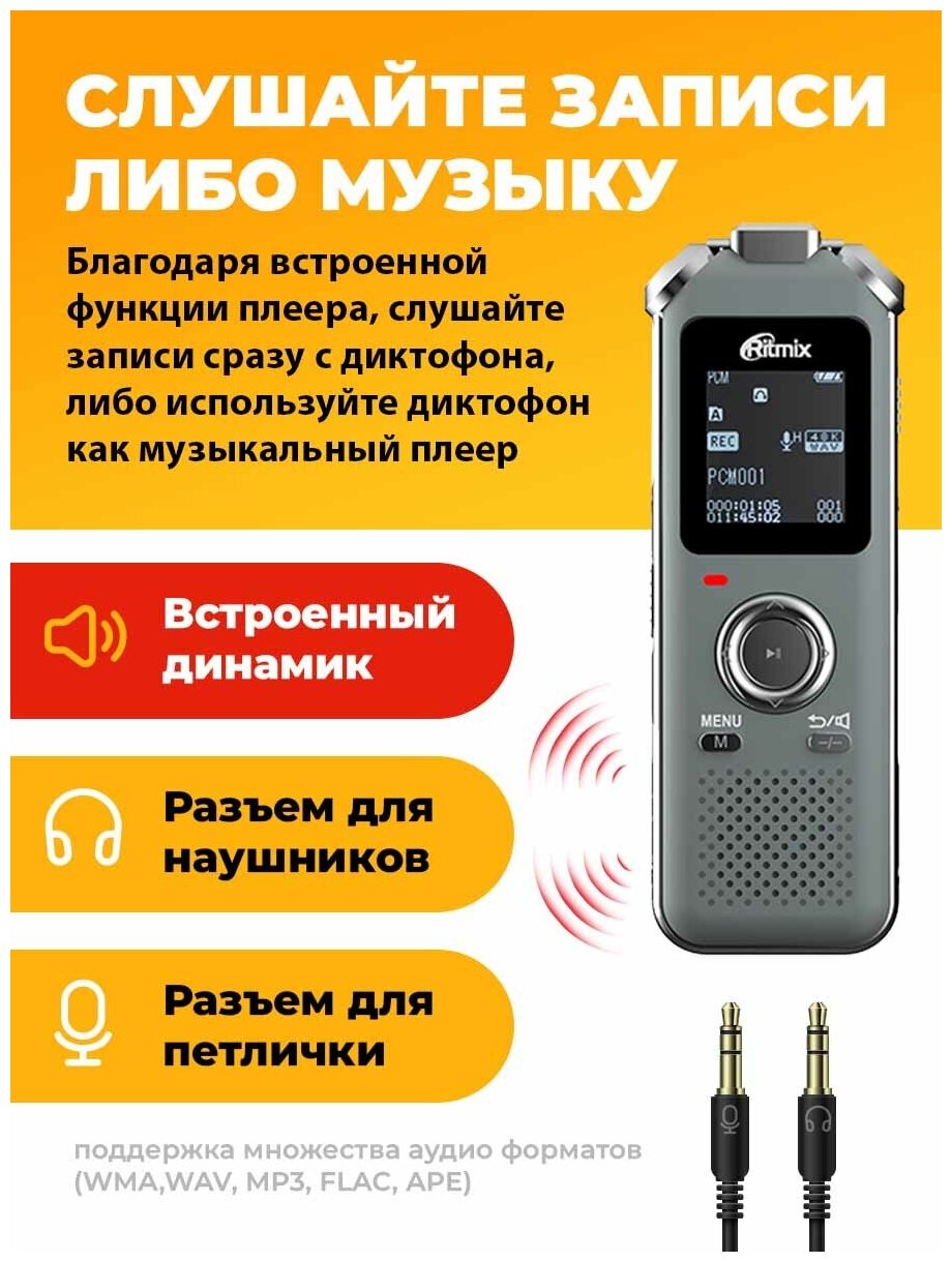 Цифровой диктофон Ritmix RR-920 8Gb black