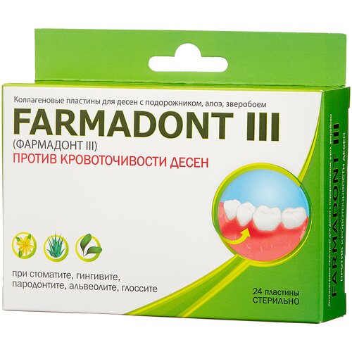 Farmadont III Пластины коллагеновые против кровоточивости дёсен, 24 шт