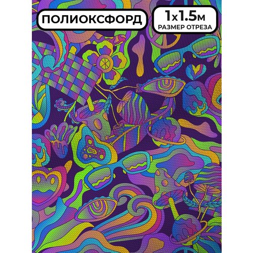Ткань Полиоксфорд 1,5 м на отрез психоделика 4