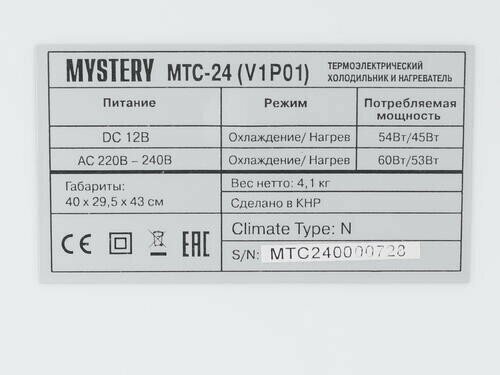 Автомобильный холодильник Mystery MTC-24