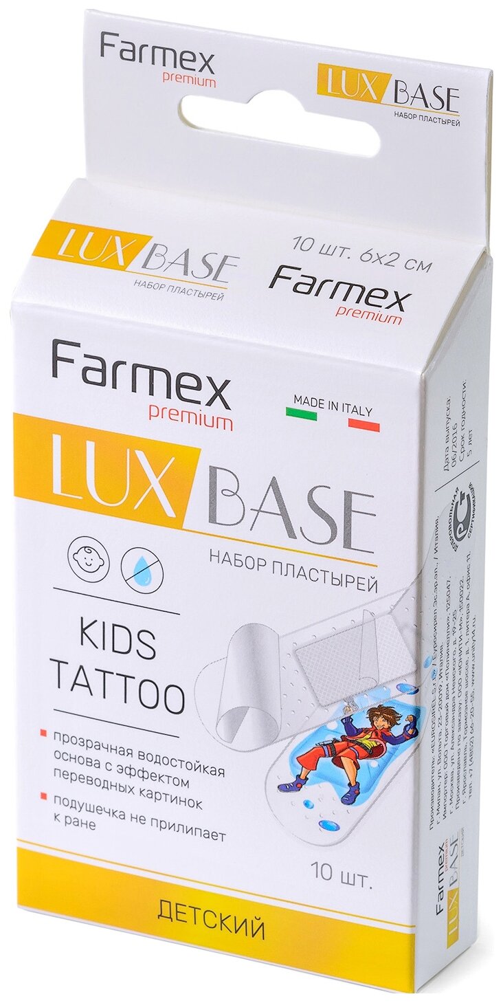 Farmex Lux Base Kids Tattoo пластырь бактерицидный 10 шт.