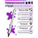 Активный стилус емкостной touch pen stylus с кнопкой для любого экрана смартфона, планшета WH811 - изображение